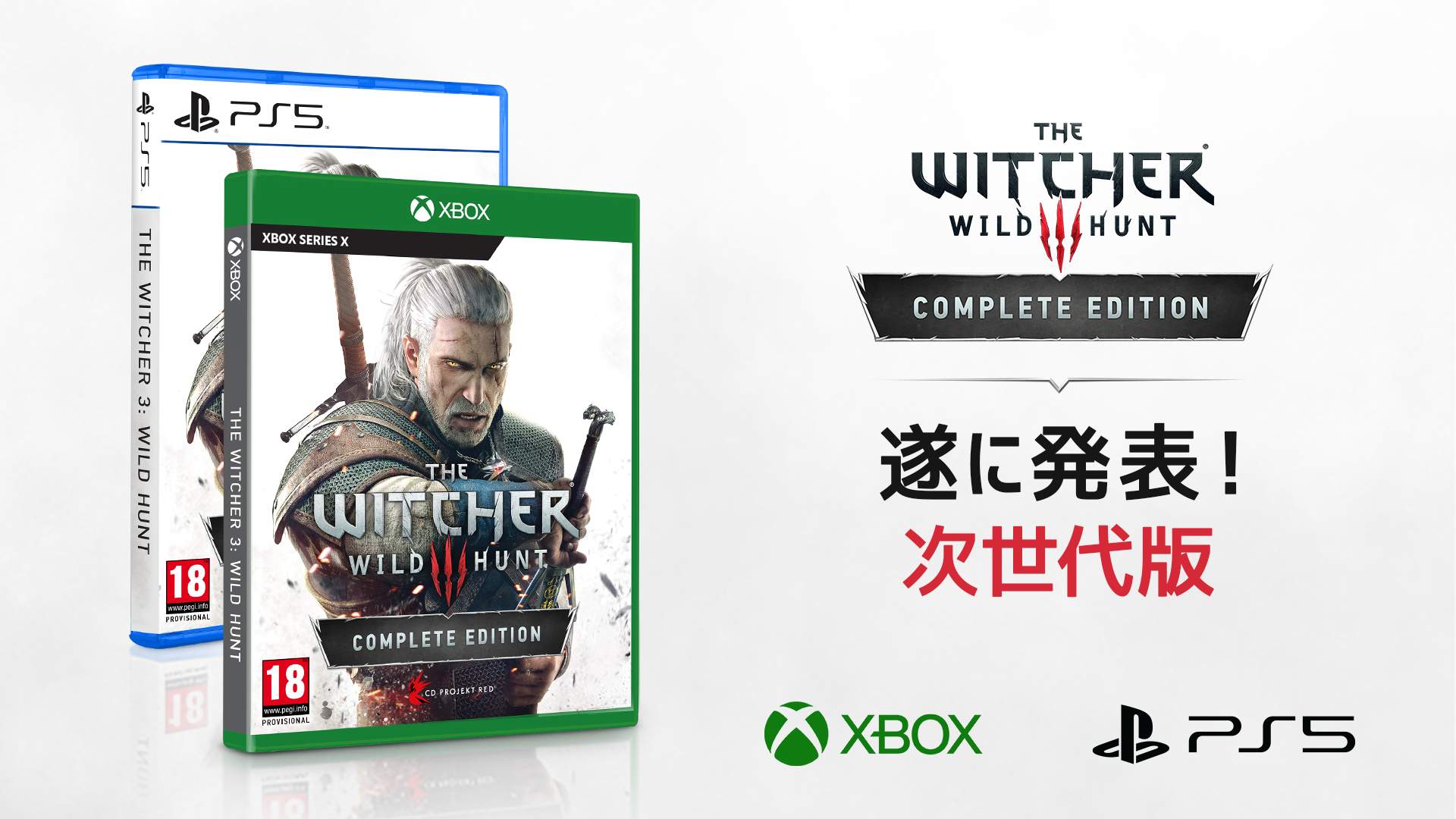 『ウィッチャー3 ワイルドハント』の次世代版を発表!