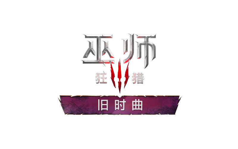 Witcher 3 Songs of the past