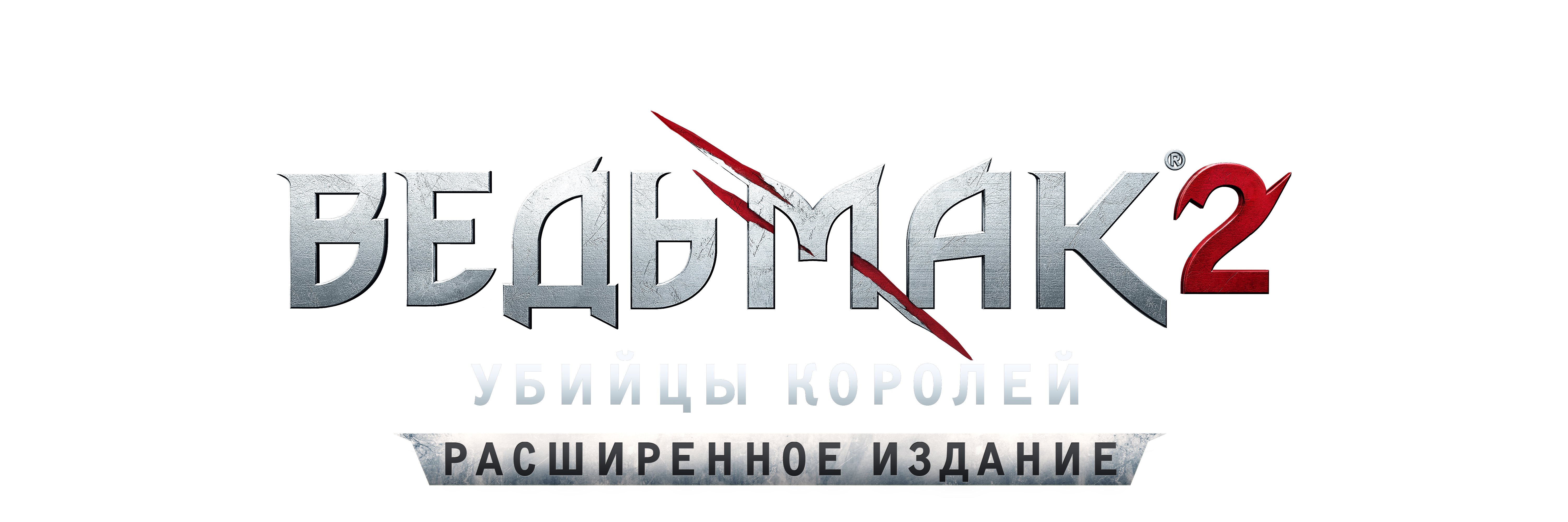Game Logo